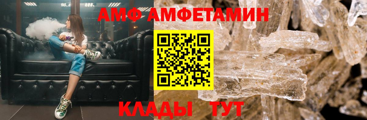 Amphetamine Premium  Amphetamine  Ступино 