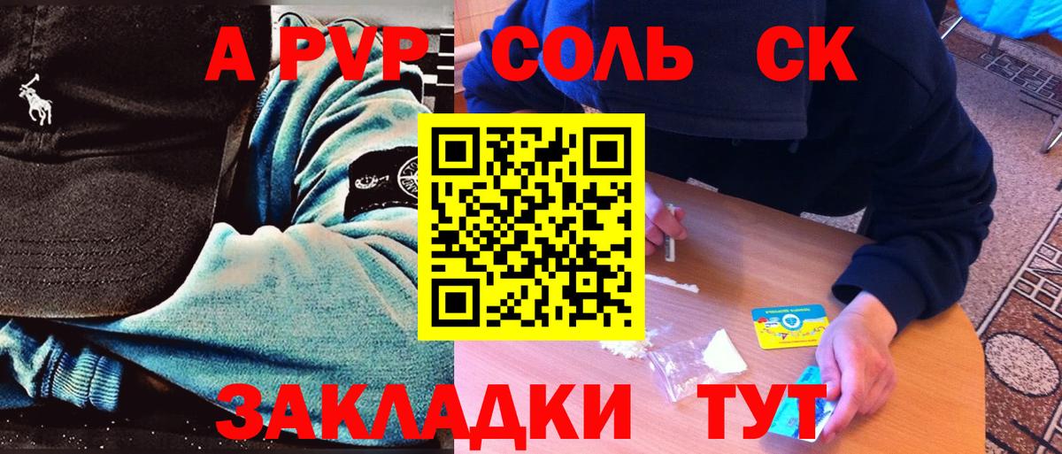 А ПВП  A PVP Crystall  Alpha-PVP крисы CK  Вход с VPN  APVP Crystall  Ступино 