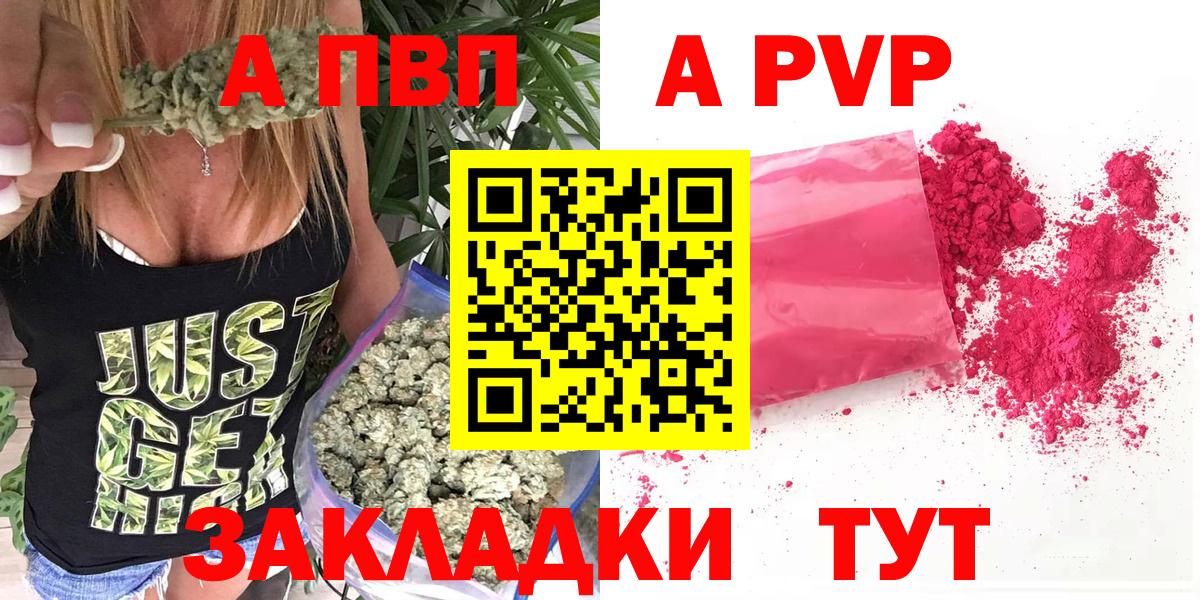 A-PVP мука Ступино