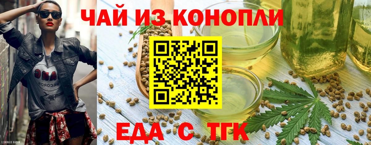 Cannafood конопля Ступино