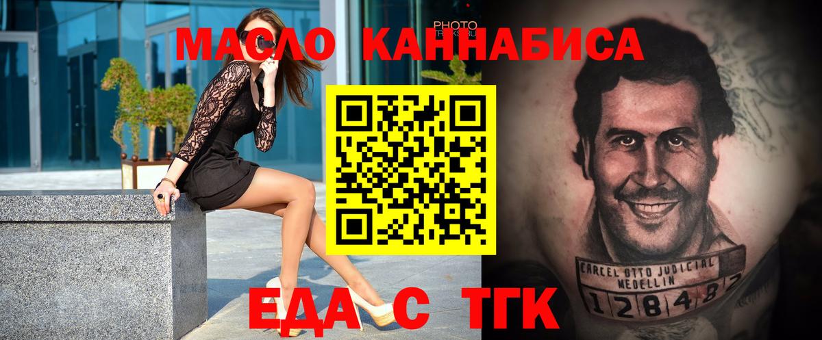 Cannafood марихуана  Ступино 