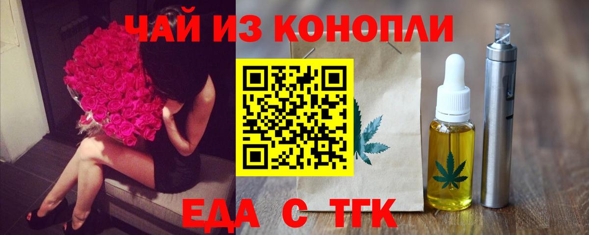 Ступино  Cannafood конопля  Вход с VPN 