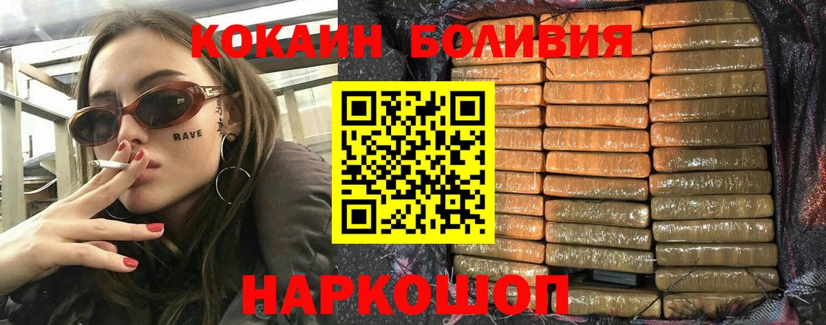 COCAIN 99%  Ступино  COCAIN Перу 