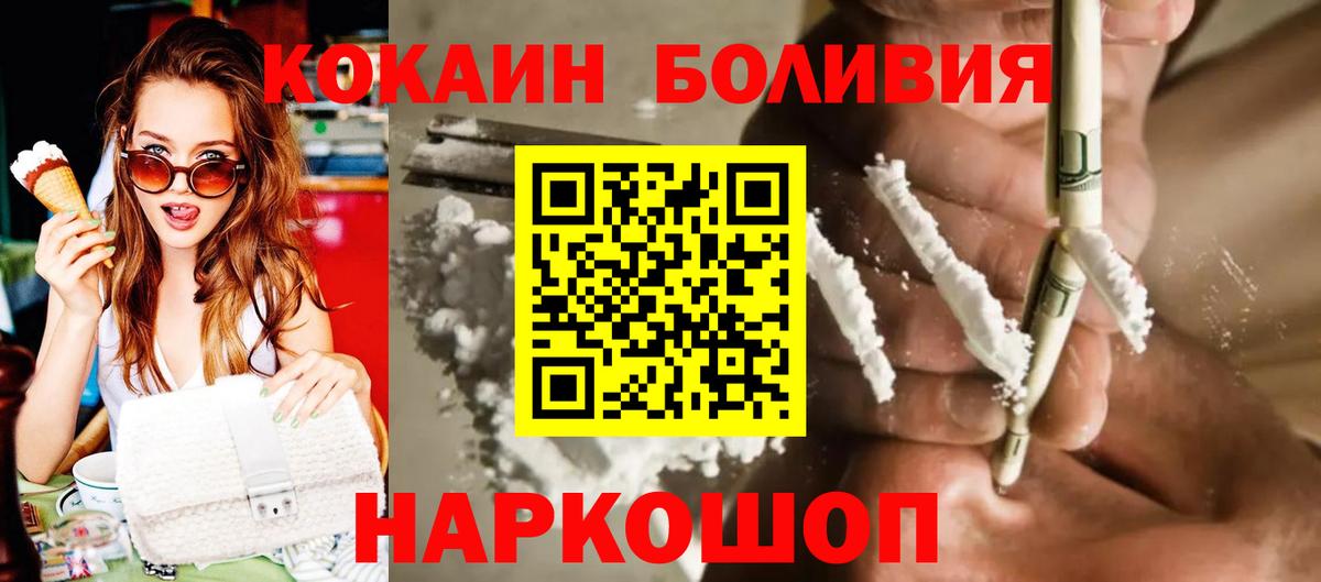 Кокаин Перу Ступино