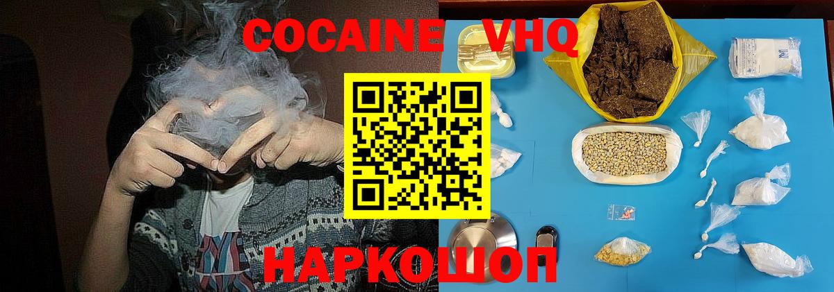 КОКАИН Эквадор  КОКАИН Эквадор  Ступино  Вход с VPN 