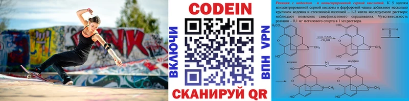 что такое   mega зеркало  Codein напиток Lean (лин)  Ступино 