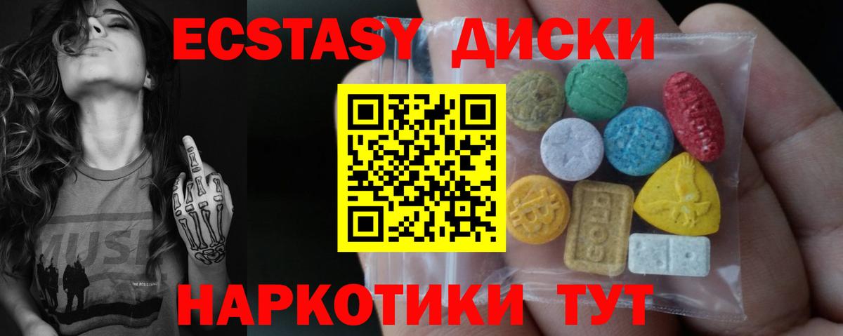 Ecstasy MDMA  Ecstasy  Ступино  Вход с VPN 