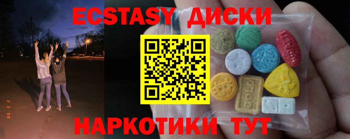ЭКСТАЗИ VHQ  Ecstasy  ЭКСТАЗИ 300 mg  Ступино 