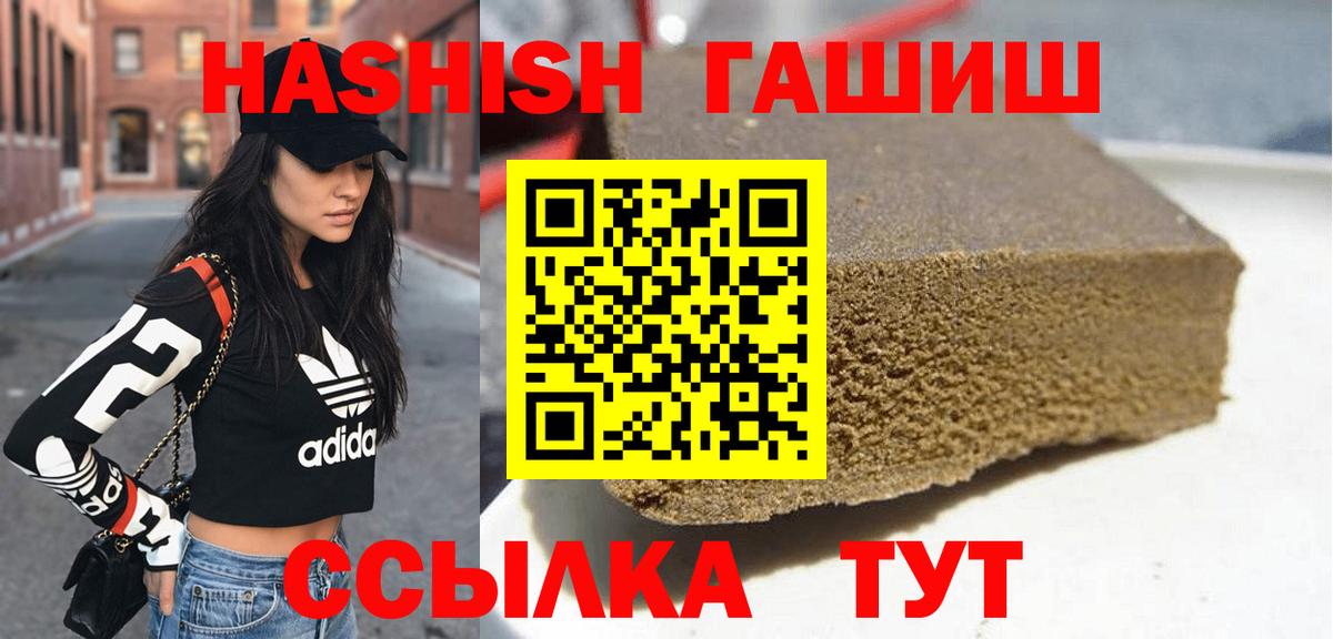 Гашиш Cannabis Ступино