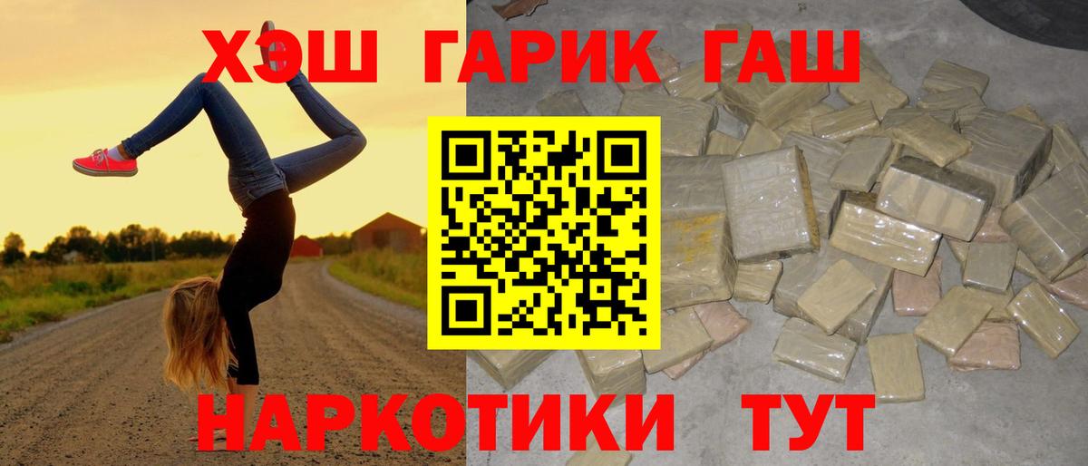 ГАШ 40% ТГК  купить   Вход с VPN  Ступино  ГАШИШ гашик 