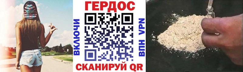 ГЕРОИН VHQ  Ступино 