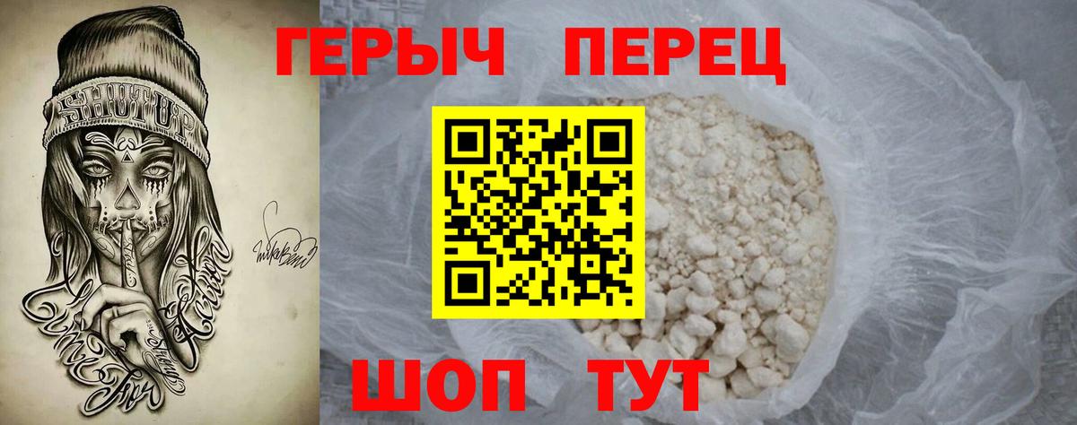 ГЕРОИН Афган  Вход с VPN  Ступино 