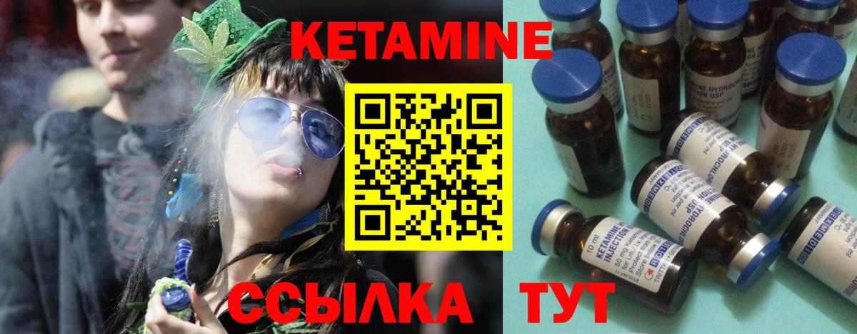 Ступино  Кетамин ketamine  Вход с VPN 