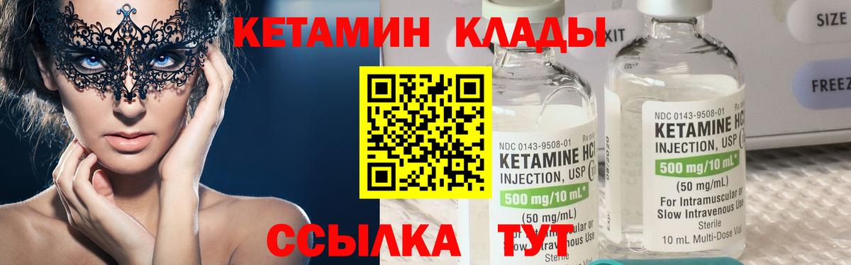 КЕТАМИН VHQ  Ступино  Кетамин VHQ 