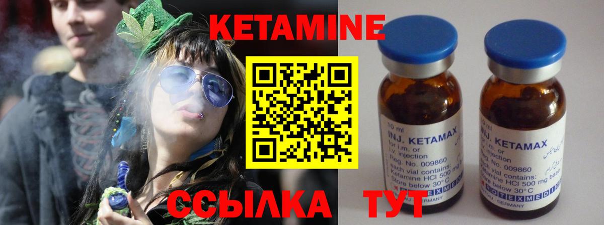 КЕТАМИН ketamine Ступино