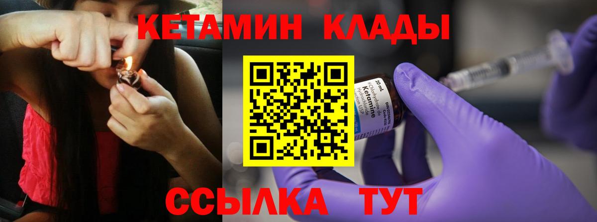 Кетамин ketamine Ступино