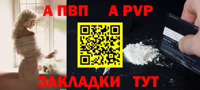 ALPHA PVP Берёзовский