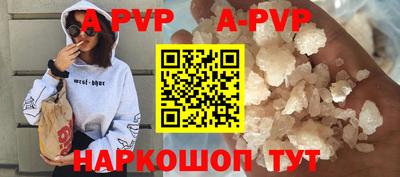 ALPHA PVP Берёзовский