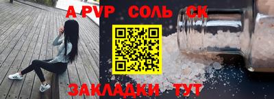 соль курить ск Бузулук