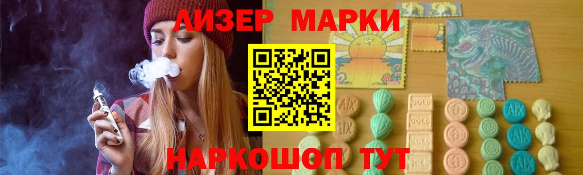 Лсд 25 экстази ecstasy Ступино