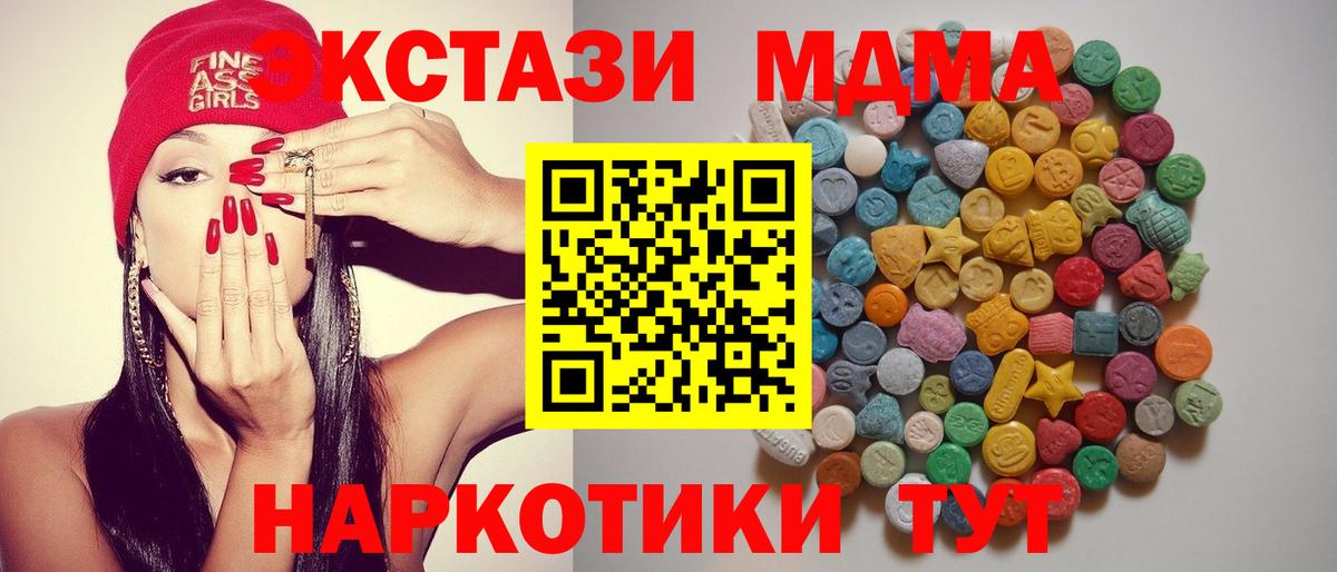 Меф   Метамфетамин  Ступино  Где купить  ГАШИШ  КОКАИН  MDMA  Бошки Шишки 