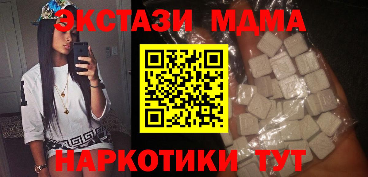 МДМА кристаллы Ступино