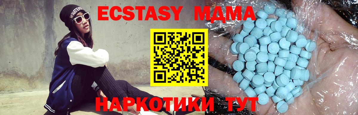 MDMA Molly  Ступино  MDMA  MDMA молли 