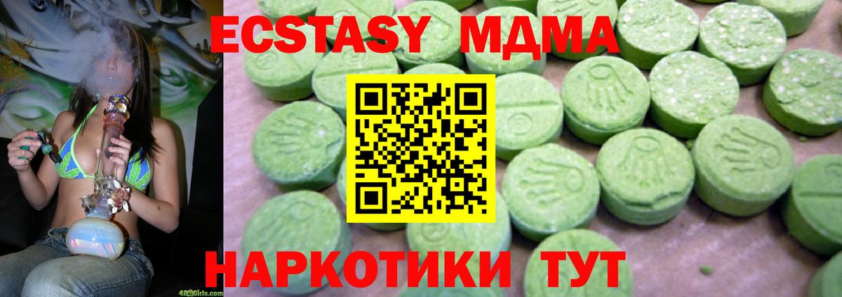 MDMA  Вход с VPN  МДМА crystal  Ступино  МДМА Molly 