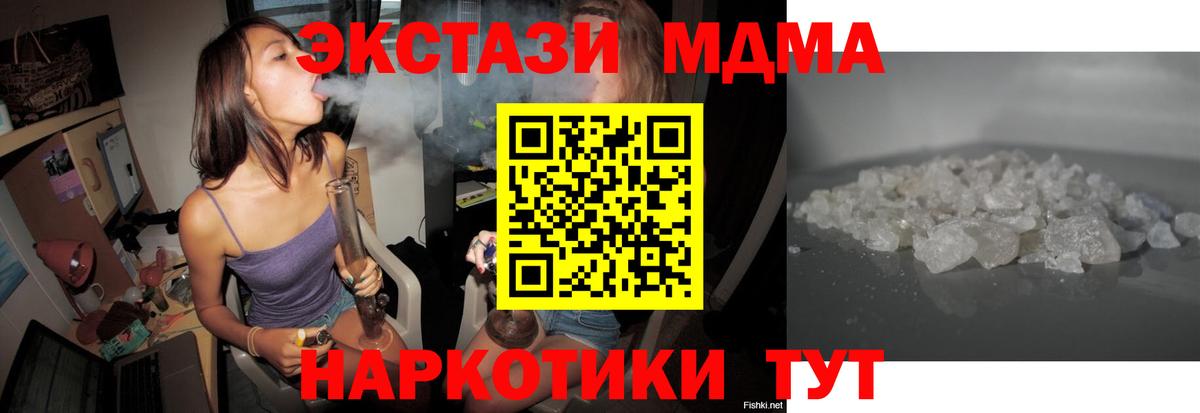 МДМА молли Ступино