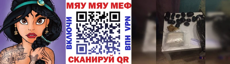 МЕФ мука  где можно купить наркотик  Ступино 