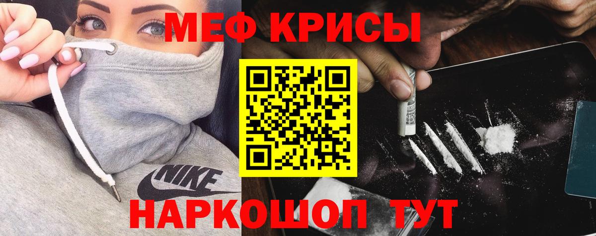 Меф мука Ступино