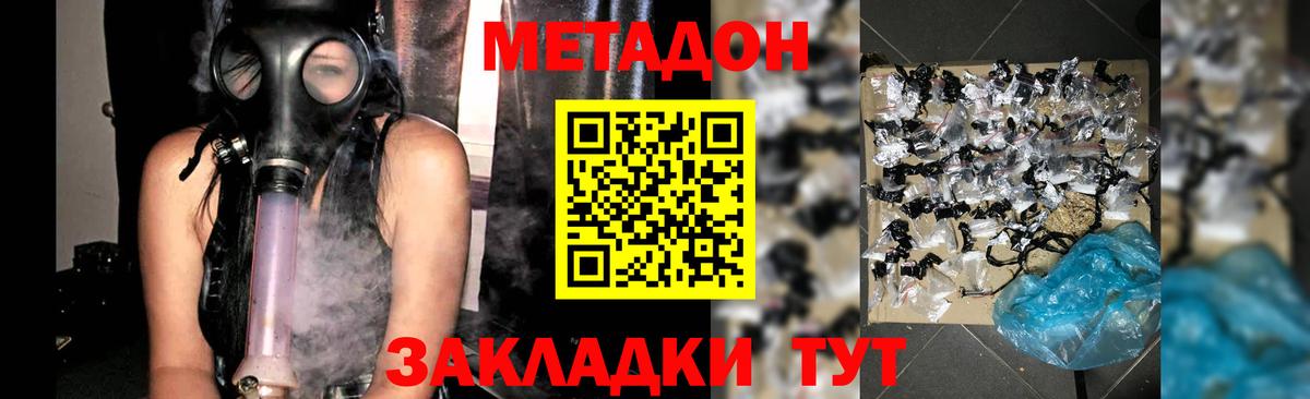 Метадон VHQ Ступино