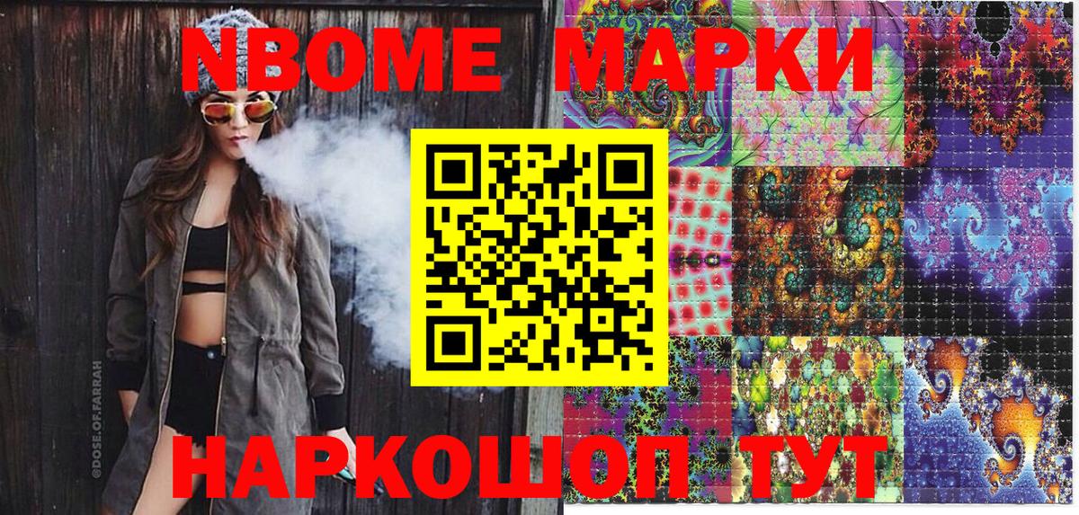 Наркотические марки  Ступино  Марки N-bome 1500мкг 