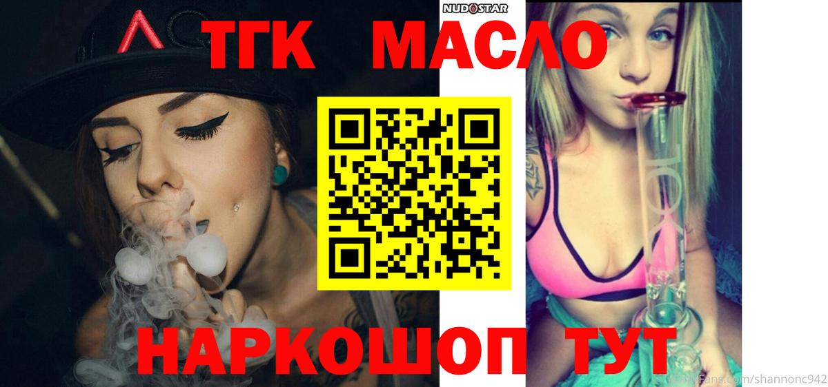 ОМГ ОМГ tor  ТГК жижа  ТГК Wax  Вход с VPN  Ступино 